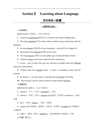 2019-2020同步外研英语选修八新突破讲义：Module 6 Section Ⅱ　Learning about Language Word版含答案.pdf