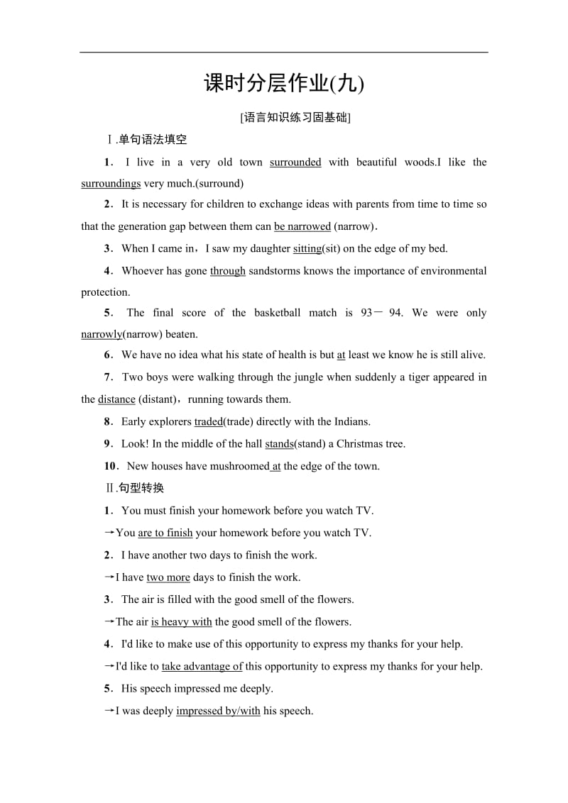 2019-2020同步外研英语必修四新突破课时分层作业：9 Module 5 Section Ⅱ　Learning about Language Word版含解析.pdf_第1页