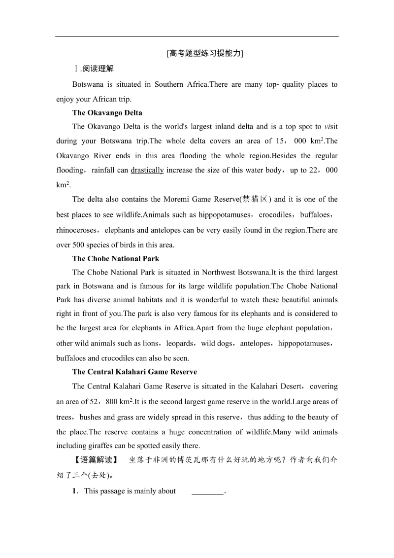 2019-2020同步外研英语必修四新突破课时分层作业：9 Module 5 Section Ⅱ　Learning about Language Word版含解析.pdf_第2页