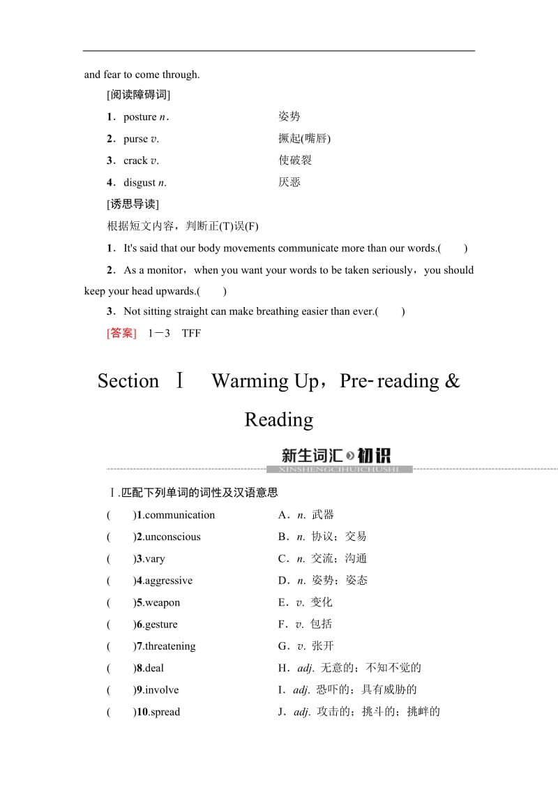 2019-2020同步外研英语必修四新突破讲义：Module 3 Section Ⅰ　Warming UpPre-reading &amp Reading Word版含答案.pdf_第2页