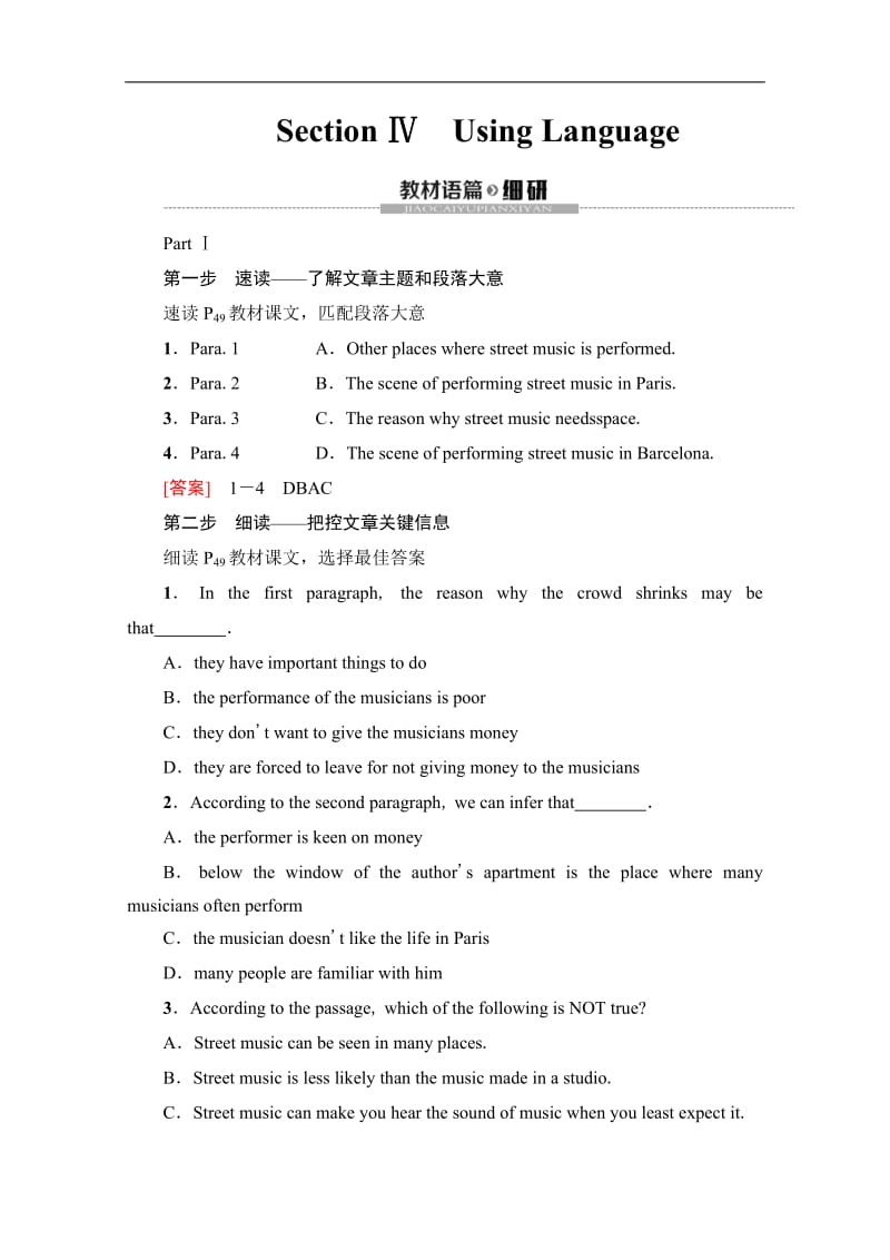 2019-2020同步外研英语选修六新突破讲义：Module 4 Section Ⅳ　Using Language Word版含答案.pdf_第1页