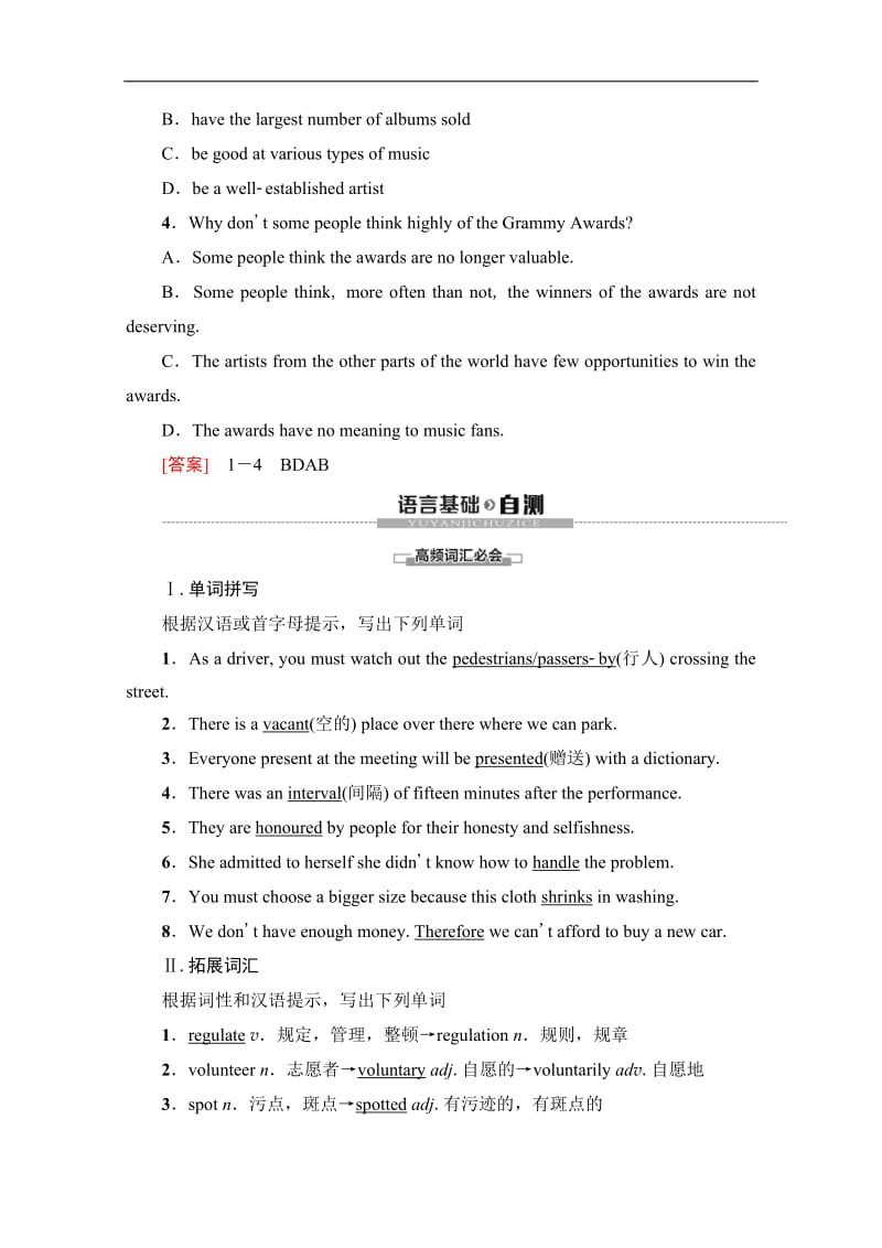 2019-2020同步外研英语选修六新突破讲义：Module 4 Section Ⅳ　Using Language Word版含答案.pdf_第3页