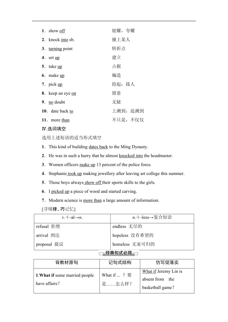 2019-2020同步北师大英语选修八新突破讲义：Unit 24 Section Ⅳ　Language Points（Ⅱ）　（Lesson 2 &amp Lesson 3） Word版含答案.pdf_第2页