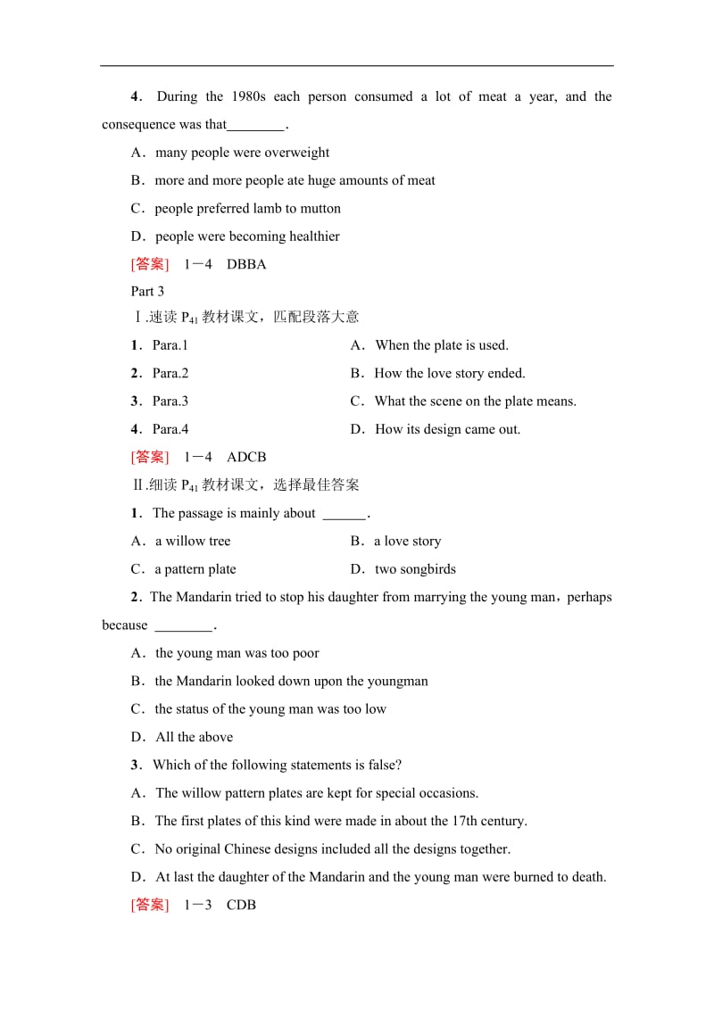 2019-2020同步外研英语选修八新突破讲义：Module 3 Section Ⅳ　Using Language Word版含答案.pdf_第2页