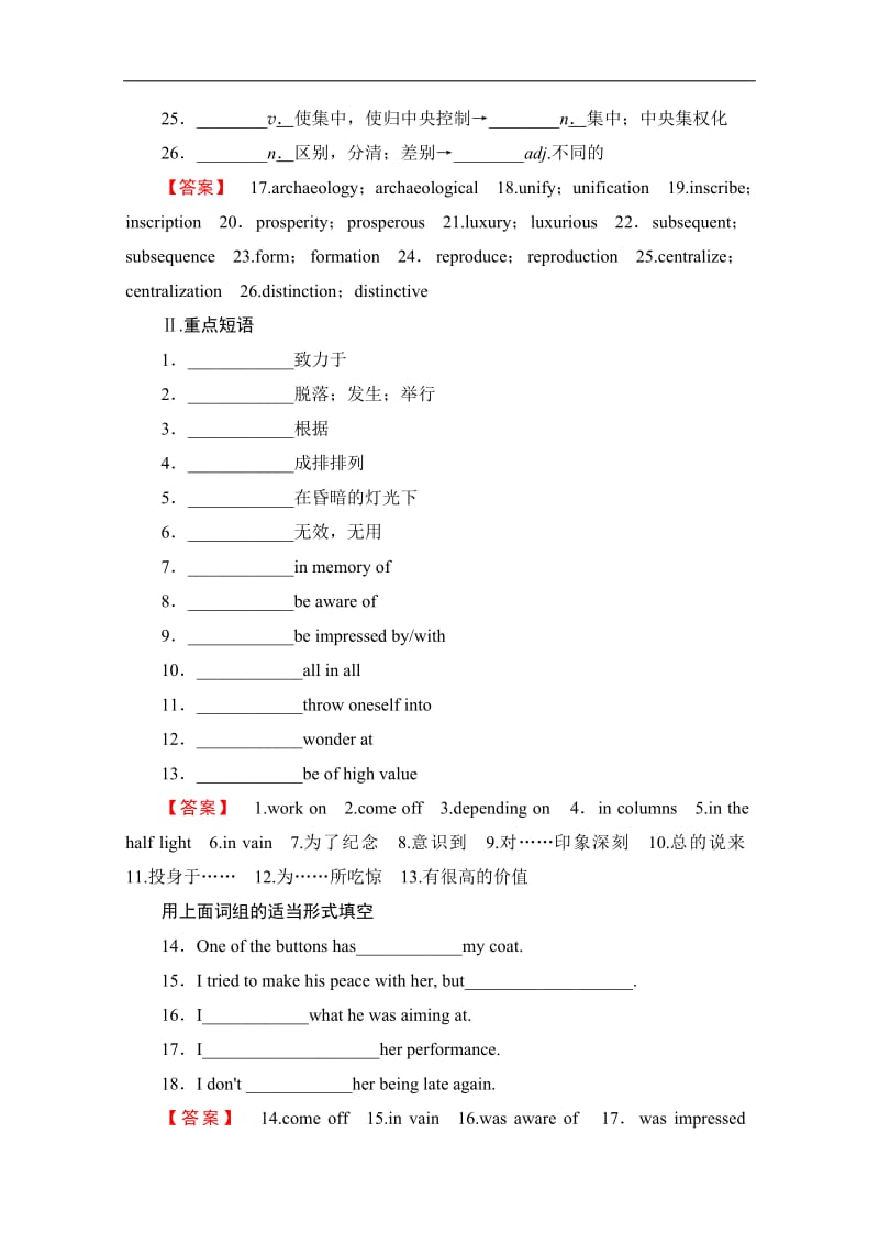 2019-2020同步外研英语选修九新突破讲义：Module 3 模块尾 核心要点回扣 Word版含答案.pdf_第2页