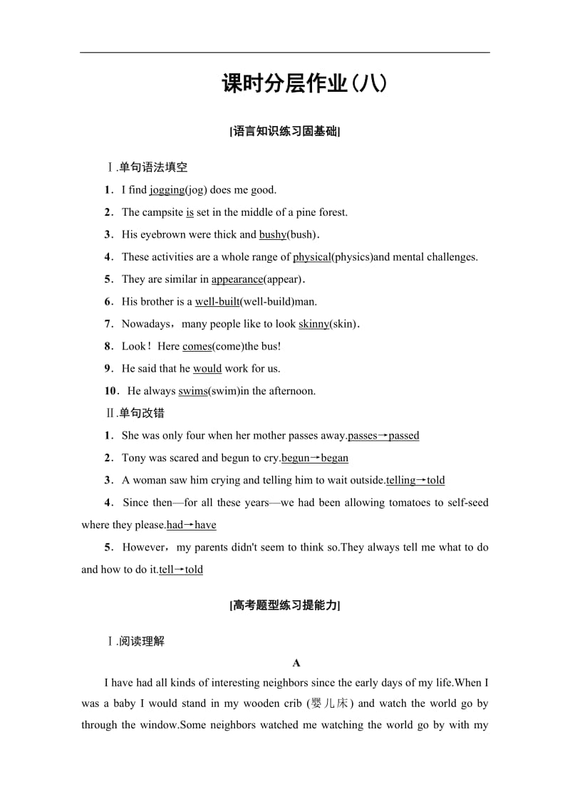 2019-2020同步新教材外研英语必修一新突破课时分层作业：8 Using Language Word版含解析.pdf_第1页