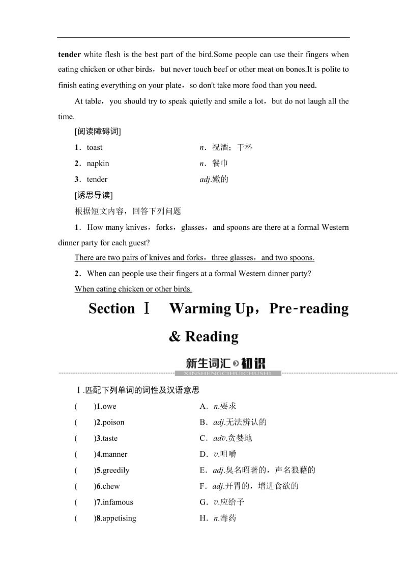 2019-2020同步外研英语选修八新突破讲义：Module 3 Section Ⅰ　Warming UpPre-reading &amp Reading Word版含答案.pdf_第2页