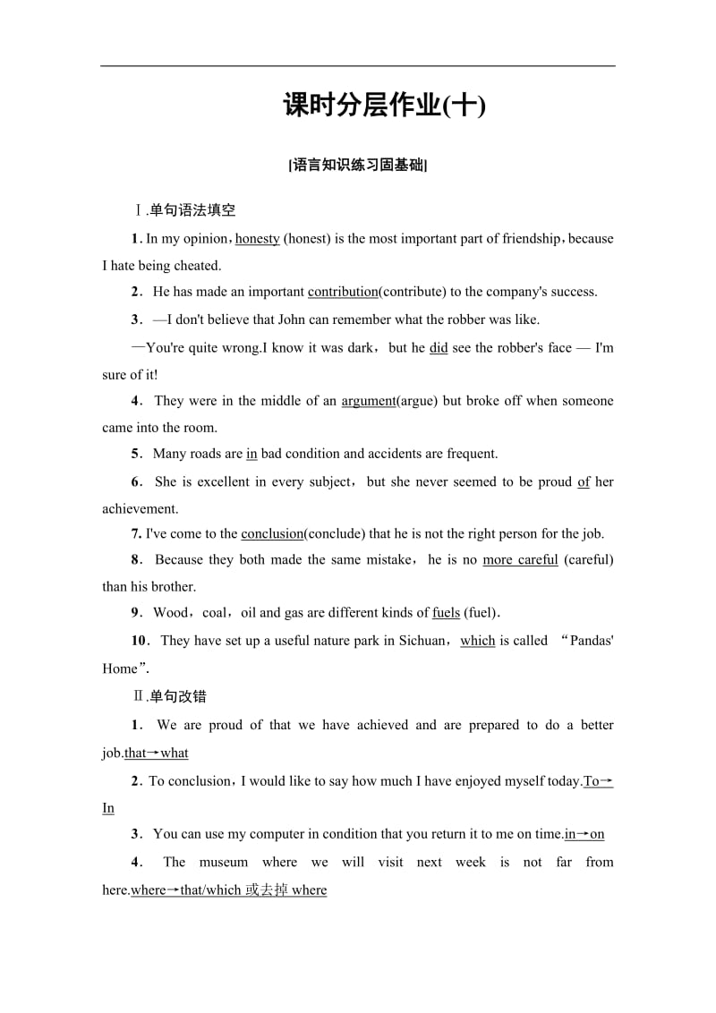 2019-2020同步外研英语必修三新突破课时分层作业：10 Using Language Word版含解析.pdf_第1页