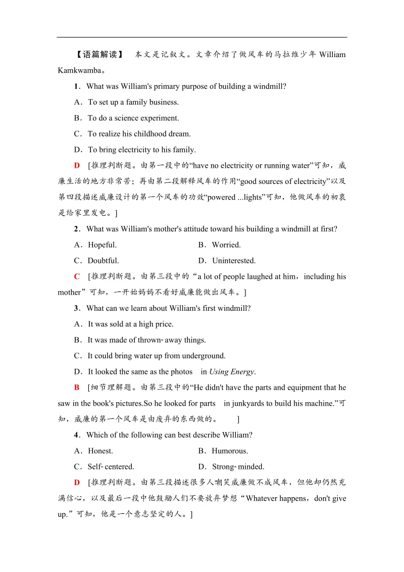 2019-2020同步外研英语必修三新突破课时分层作业：10 Using Language Word版含解析.pdf_第3页