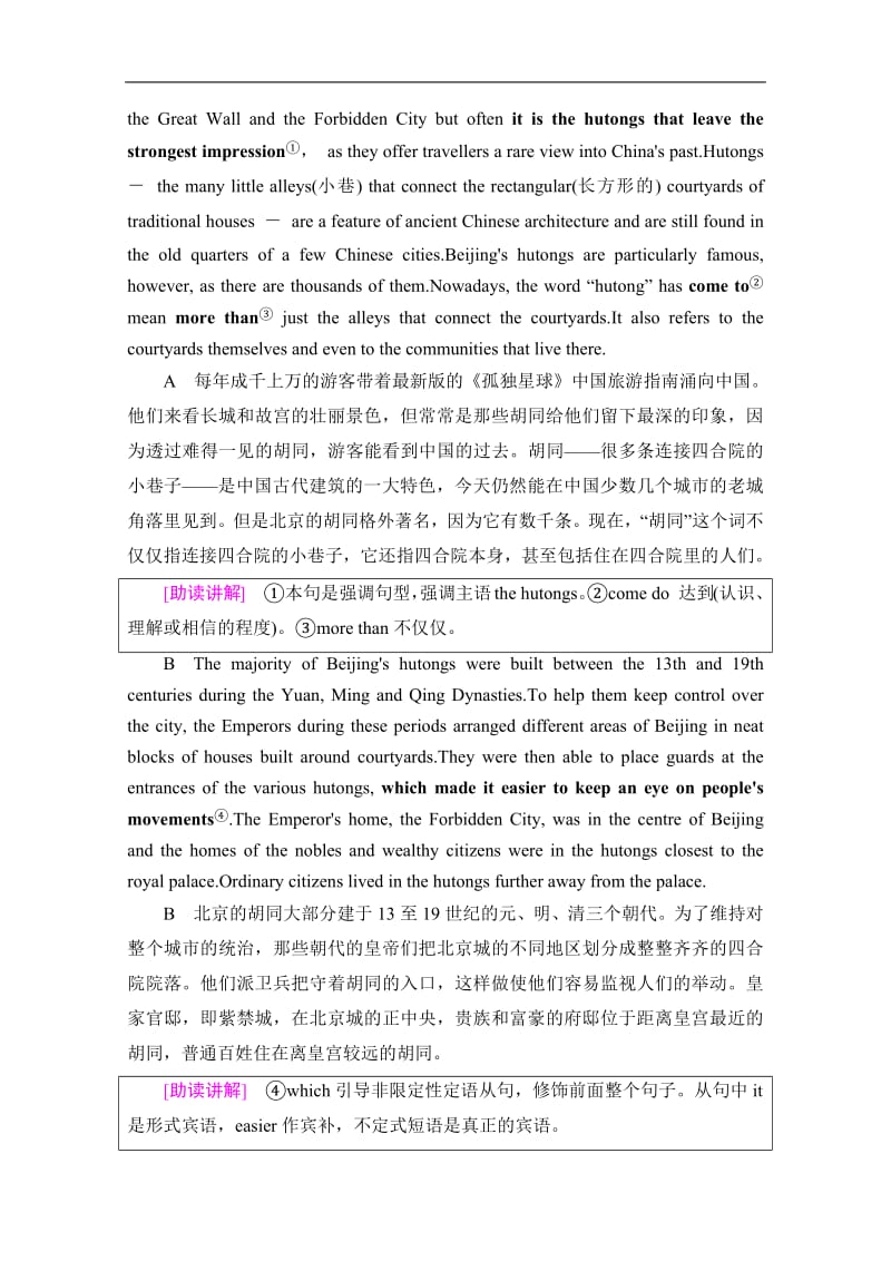 2019-2020同步北师大英语选修八新突破讲义：Unit 24 Section Ⅲ　Reading（Ⅱ） （Lesson 2 &amp Lesson 3） Word版含答案.pdf_第2页