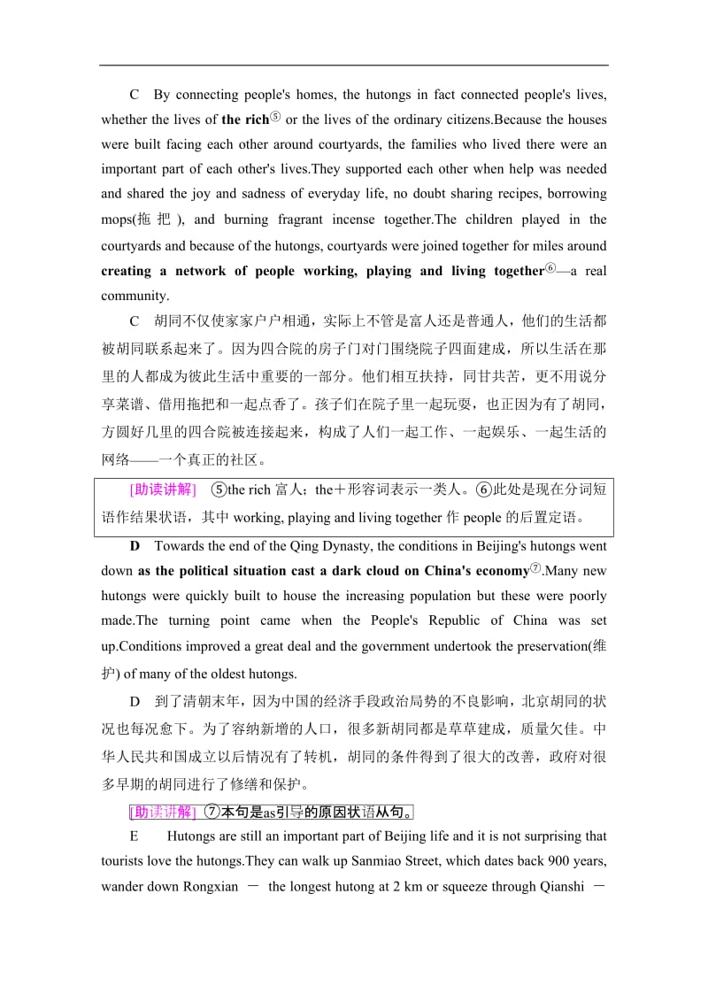 2019-2020同步北师大英语选修八新突破讲义：Unit 24 Section Ⅲ　Reading（Ⅱ） （Lesson 2 &amp Lesson 3） Word版含答案.pdf_第3页