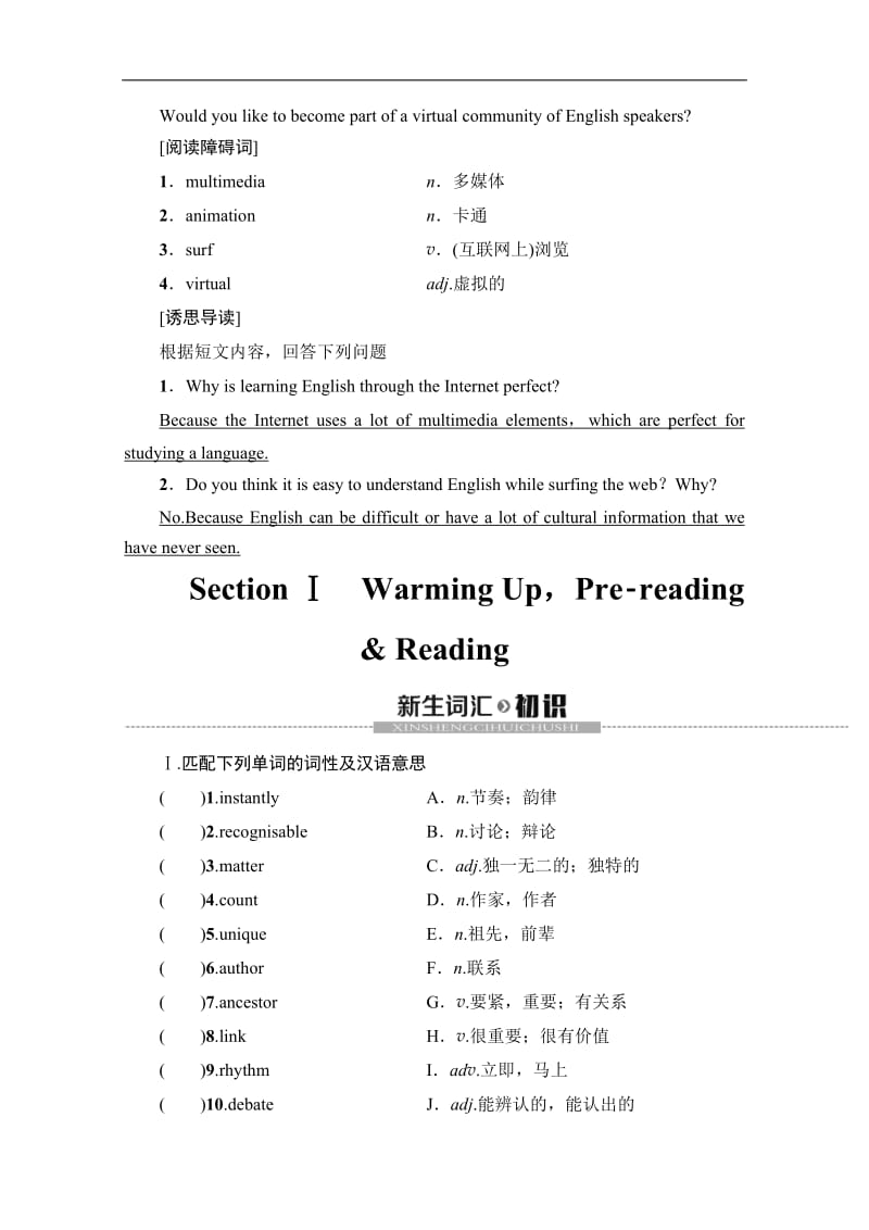 2019-2020同步外研英语选修八新突破讲义：Module 4 Section Ⅰ　Warming UpPre-reading &amp Reading Word版含答案.pdf_第2页