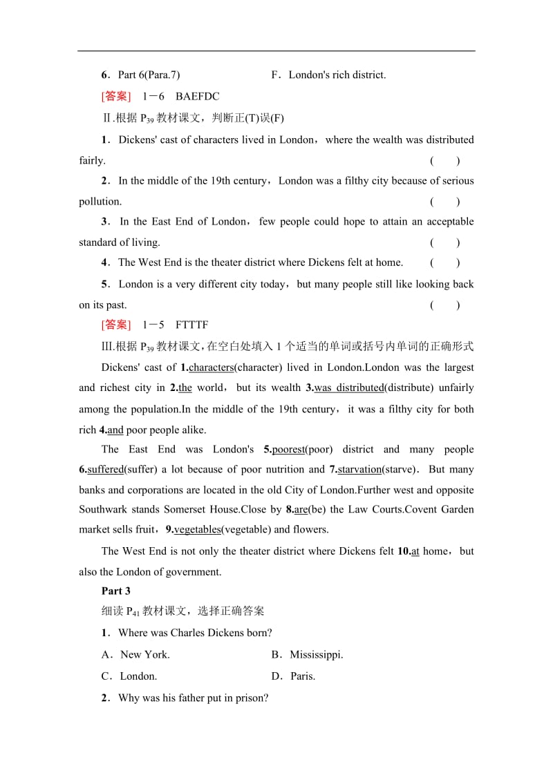 2019-2020同步外研英语选修七新突破讲义：Module 3 Section Ⅳ　Using Language Word版含答案.pdf_第2页