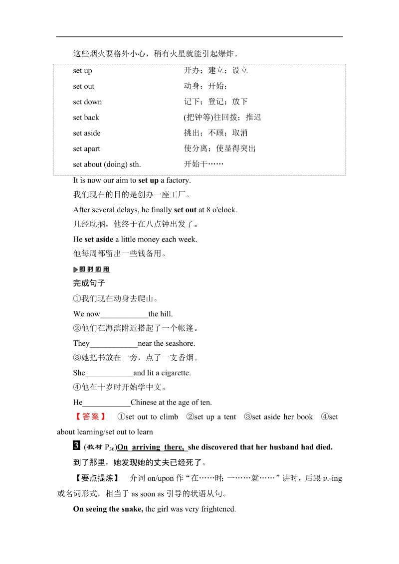 2019-2020同步外研英语选修九新突破讲义：Module 3 Section 3　Integrating Skills &amp Grammar Word版含答案.pdf_第2页