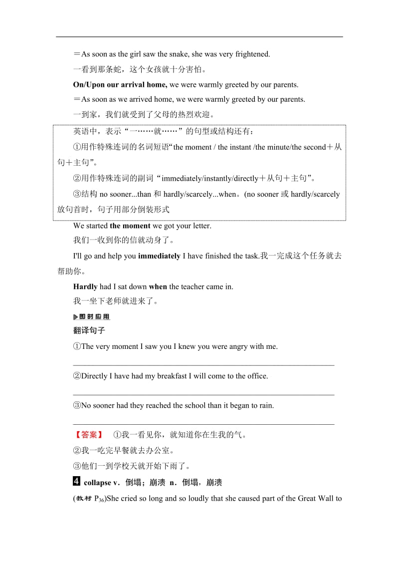 2019-2020同步外研英语选修九新突破讲义：Module 3 Section 3　Integrating Skills &amp Grammar Word版含答案.pdf_第3页