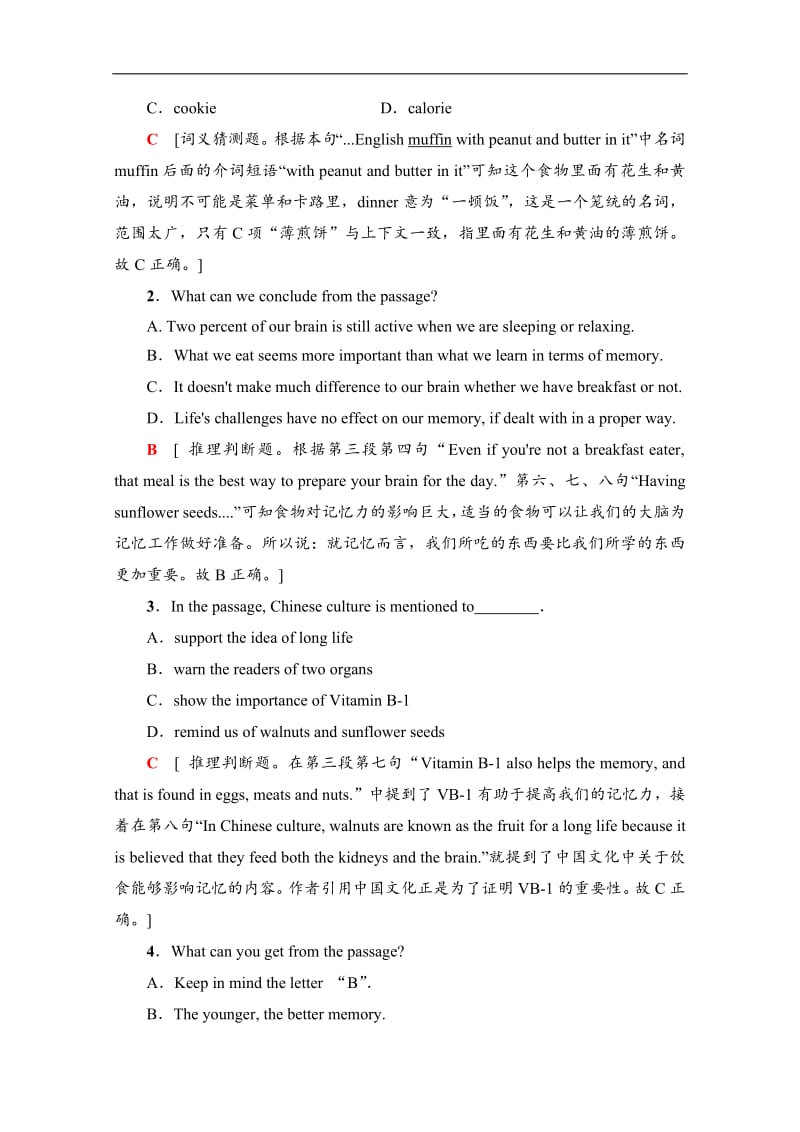 2019-2020同步外研英语必修二新突破课时分层作业：2　Module 1 Section Ⅲ、Ⅳ Word版含解析.pdf_第3页