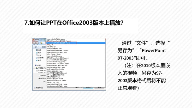 时间管理ppt 2017.pptx_第3页