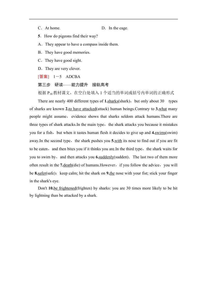 2019-2020同步译林英语必修三新突破讲义：Unit 1 Section Ⅴ　Reading（Ⅱ）（Project） Word版含答案.pdf_第3页