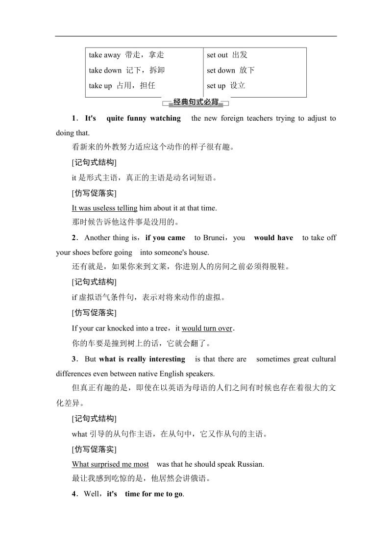 2019-2020英语选修六讲义：Unit 3　Section Ⅱ　Language points（Ⅰ）（Welcome to the unit &amp Reading） 含答案.pdf_第3页