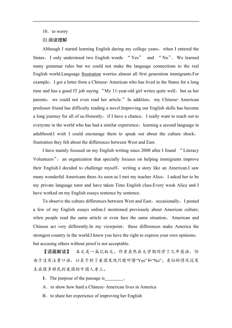 2019-2020英语选修十一课时分层作业：11　Word power &amp Grammar and usage 含解析.pdf_第2页