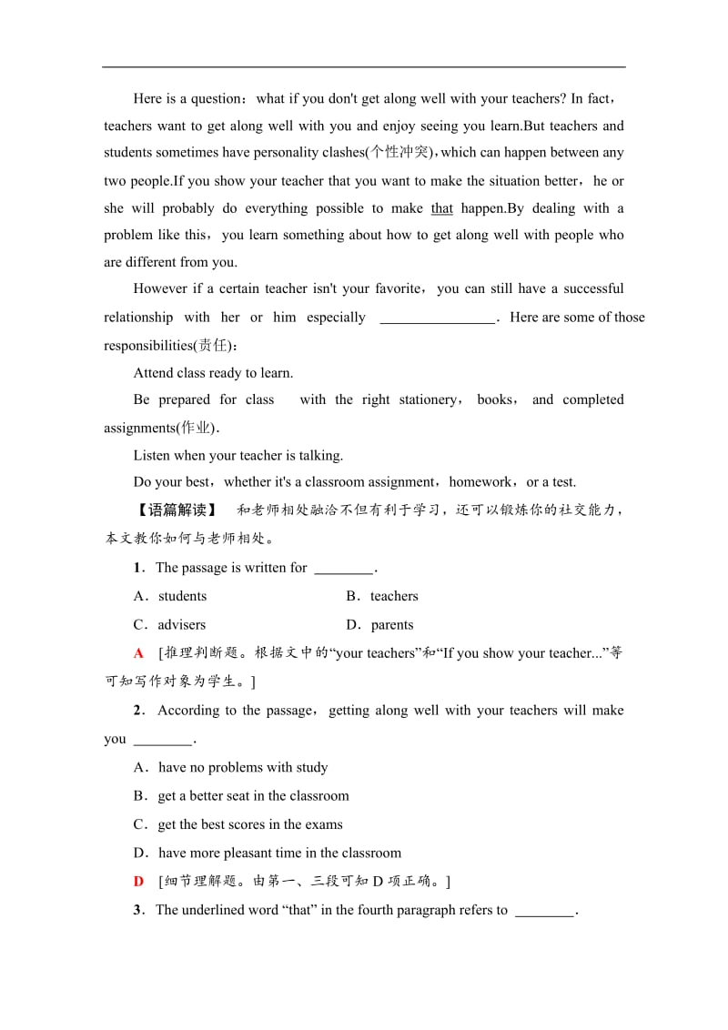 2019-2020同步译林英语必修一新突破课时分层作业：1 Unit 1 Section Ⅱ　Language points（Ⅰ）（Welcometo the unit &amp Reading） Word版含解析.pdf_第2页