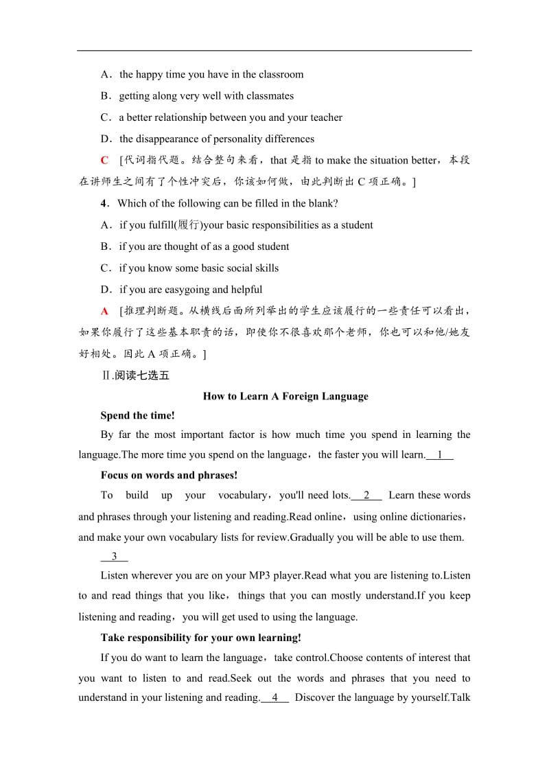 2019-2020同步译林英语必修一新突破课时分层作业：1 Unit 1 Section Ⅱ　Language points（Ⅰ）（Welcometo the unit &amp Reading） Word版含解析.pdf_第3页