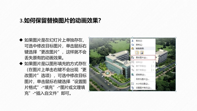 团队建设汇报 ppt.pptx_第2页