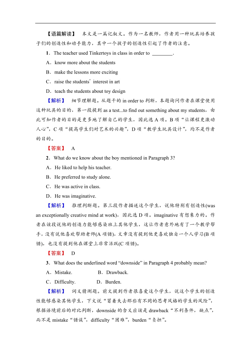 2019-2020英语选修十一单元综合测评（二） 含解析.pdf_第2页