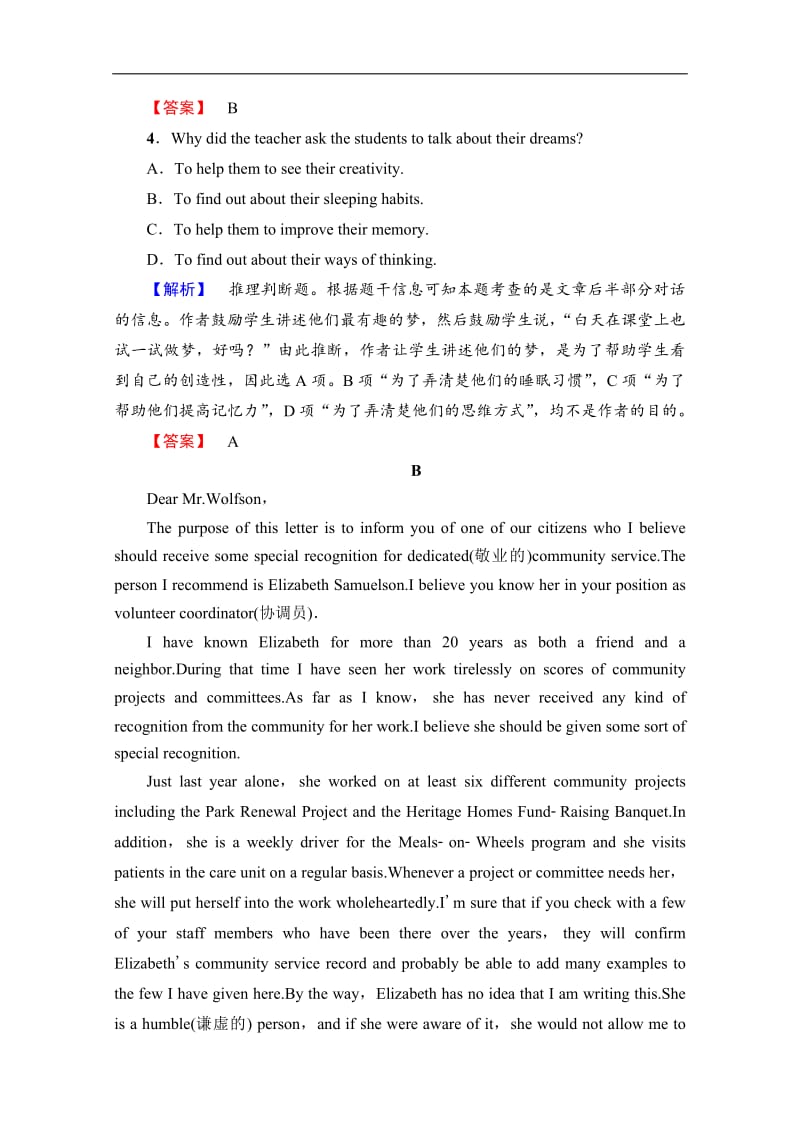 2019-2020英语选修十一单元综合测评（二） 含解析.pdf_第3页