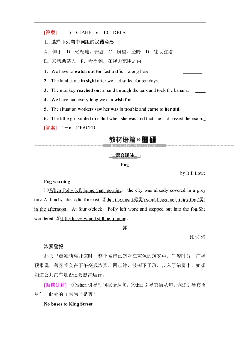 2019-2020同步译林英语必修三新突破讲义：Unit 1 Section Ⅰ　Reading（ Ⅰ ） （Welcome to the unit &amp Reading） Word版含答案.pdf_第3页