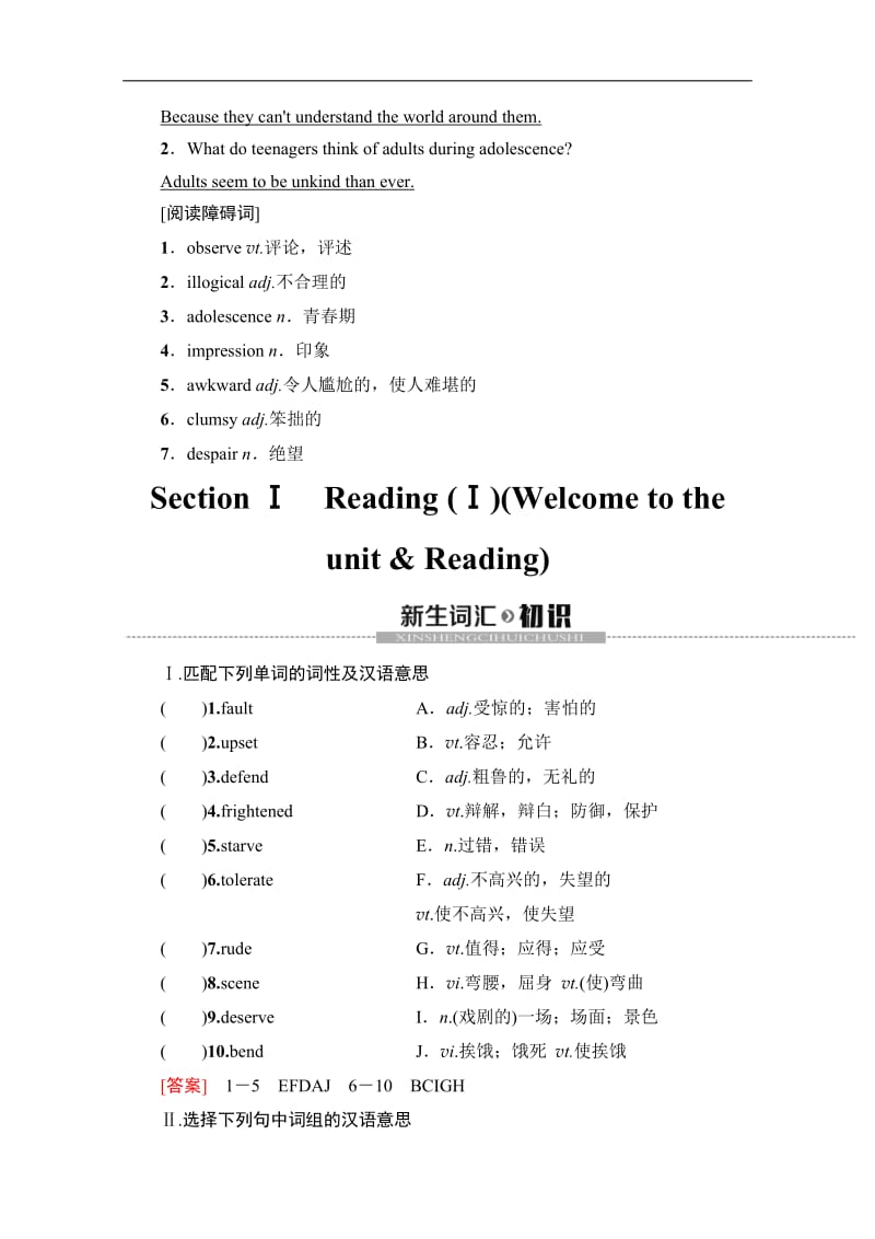 2019-2020同步译林英语必修一新突破讲义：Unit 2 Section Ⅰ　Reading （Ⅰ）（Welcome to the unit &amp Reading） Word版含答案.pdf_第2页