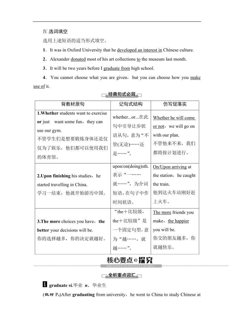 2019-2020同步译林英语必修一新突破讲义：Unit 1 Section Ⅳ　Language points（Ⅱ） （Word powerGrammar and usage &amp Task） Word版含答案.pdf_第2页