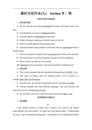 2019-2020英语必修三课时分层作业：9　Unit 3 Section Ⅴ、Ⅵ 含解析.pdf