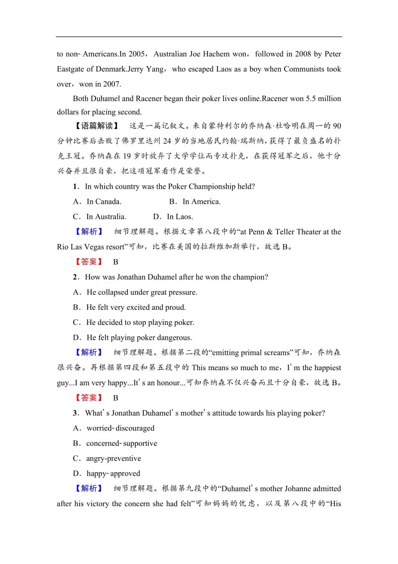 2019-2020英语选修十一课时分层作业：8　Word power &amp Grammar and usage 含解析.pdf_第3页