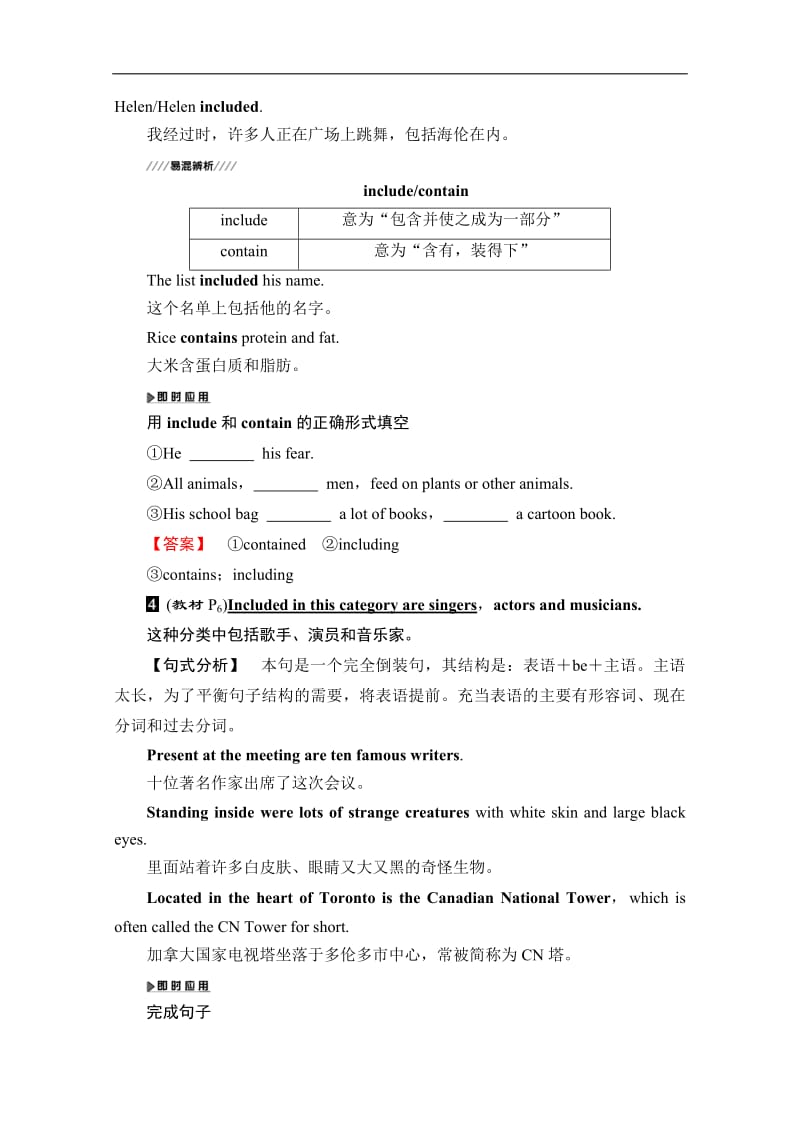 2019-2020英语选修十一讲义：Unit 1 Section Ⅲ　Word power &amp Grammar and usage 含答案.pdf_第3页