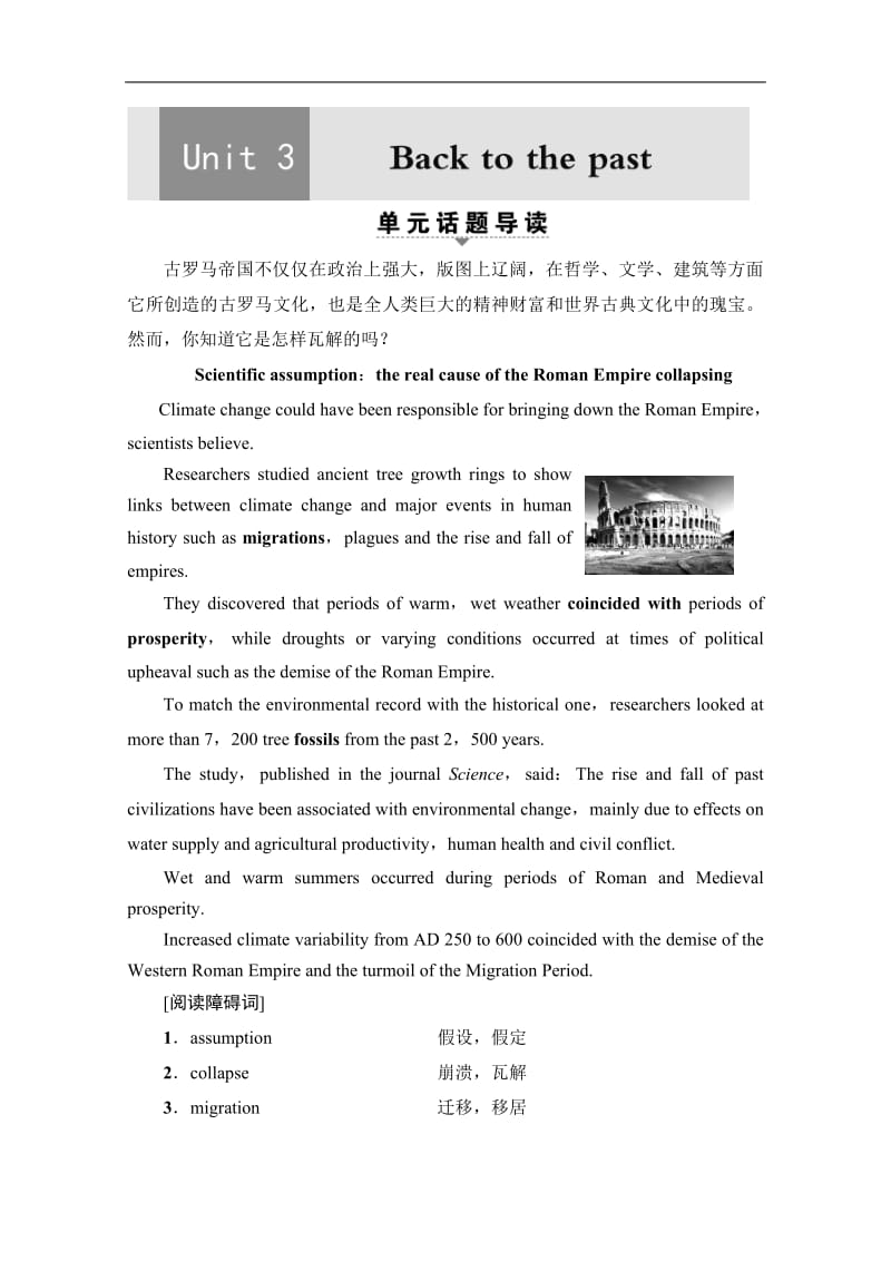 2019-2020英语必修三讲义：Unit 3 Section Ⅰ　Reading（ Ⅰ ） （Welcome to the unit &amp Reading） 含答案.pdf_第1页