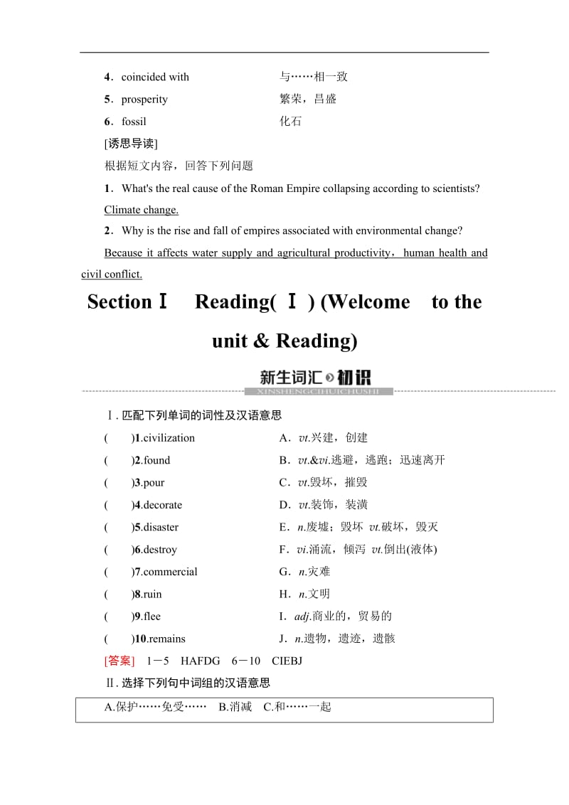 2019-2020英语必修三讲义：Unit 3 Section Ⅰ　Reading（ Ⅰ ） （Welcome to the unit &amp Reading） 含答案.pdf_第2页