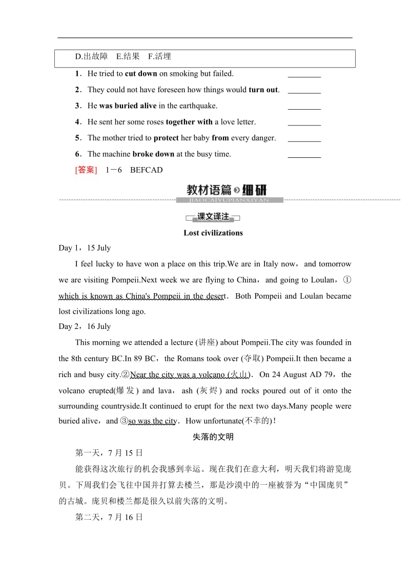 2019-2020英语必修三讲义：Unit 3 Section Ⅰ　Reading（ Ⅰ ） （Welcome to the unit &amp Reading） 含答案.pdf_第3页