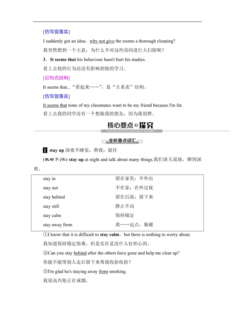 2019-2020英语必修五讲义：Unit 1 Section Ⅳ　Language points（Ⅱ） （Word powerGrammar and usage &amp Task） .pdf_第3页