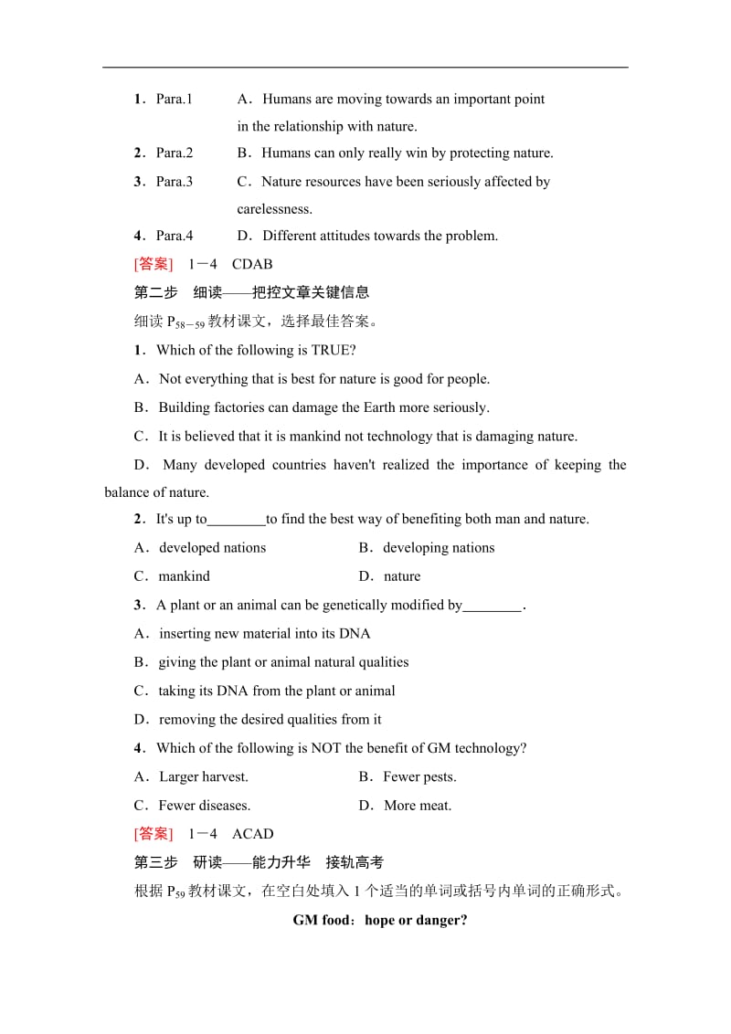 2019-2020英语必修五讲义：Unit 3 Section Ⅴ　Reading（Ⅱ）（Project） 含答案.pdf_第2页