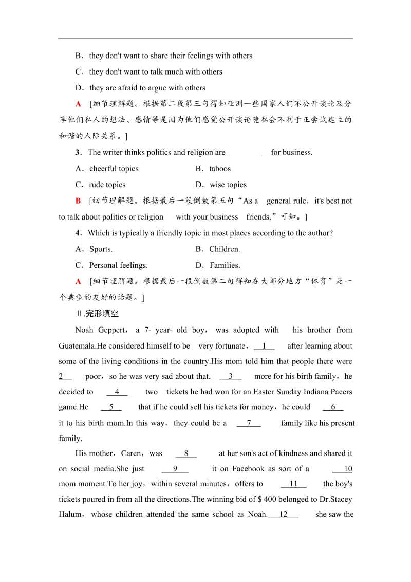 2019-2020英语选修六课时分层作业：8　Section Ⅴ、Ⅵ 含解析.pdf_第3页