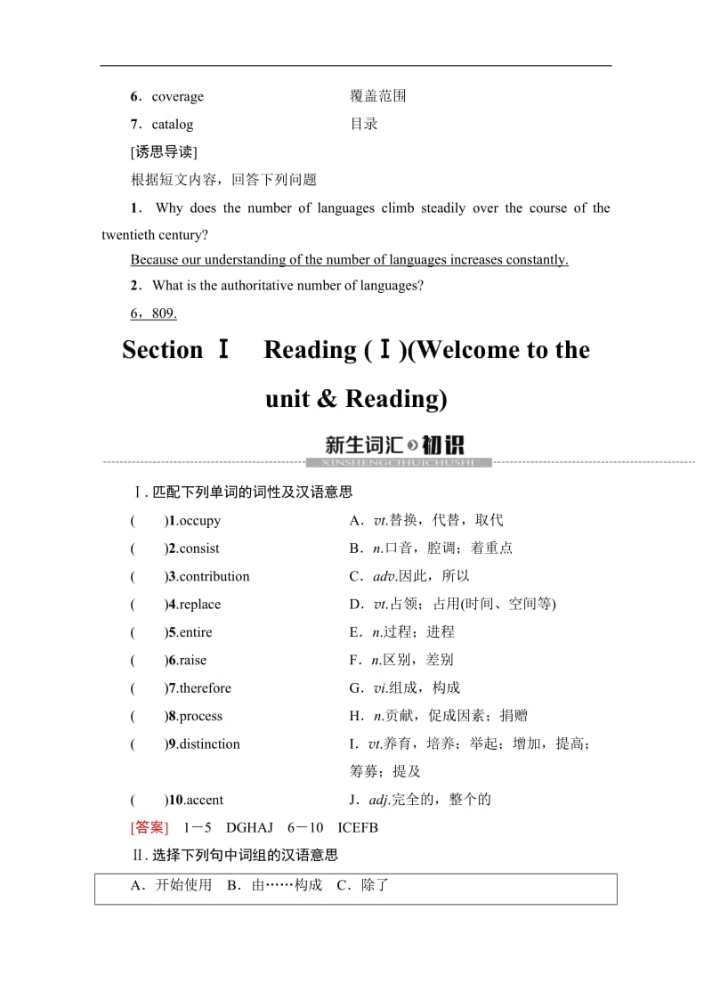 2019-2020同步译林英语必修三新突破讲义：Unit 2 Section Ⅰ　Reading（ Ⅰ ） （Welcome to the unit &amp Reading） Word版含答案.pdf_第2页