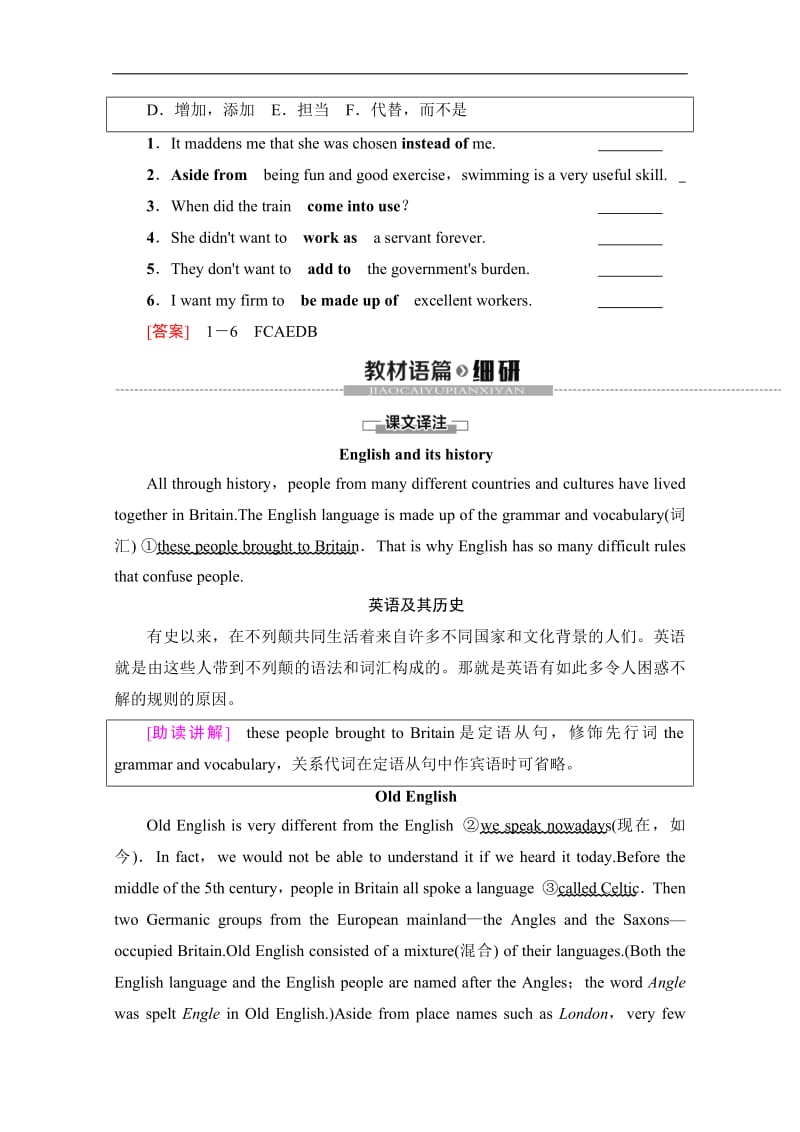 2019-2020同步译林英语必修三新突破讲义：Unit 2 Section Ⅰ　Reading（ Ⅰ ） （Welcome to the unit &amp Reading） Word版含答案.pdf_第3页