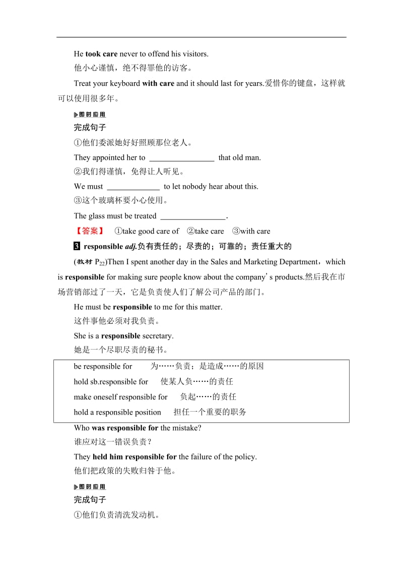 2019-2020英语选修十一讲义：Unit 2 Section Ⅲ　Word power &amp Grammar and usage 含答案.pdf_第3页