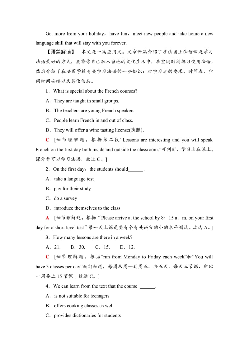 2019-2020同步译林英语必修三新突破单元综合检测：2 Word版含解析.pdf_第2页