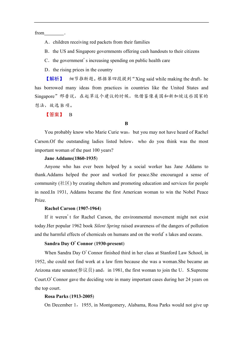 2019-2020英语选修十一单元综合测评（四） 含解析.pdf_第3页