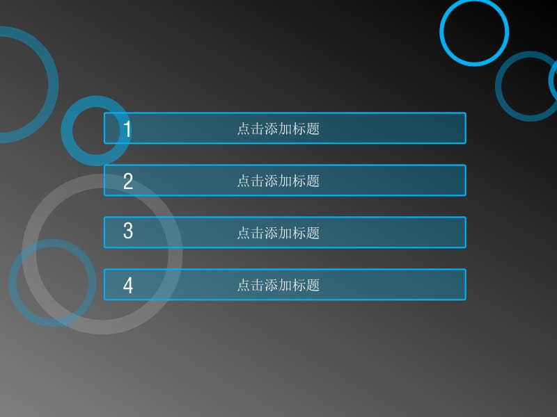 模仿锐普商城收费PPT模板.pptx_第3页