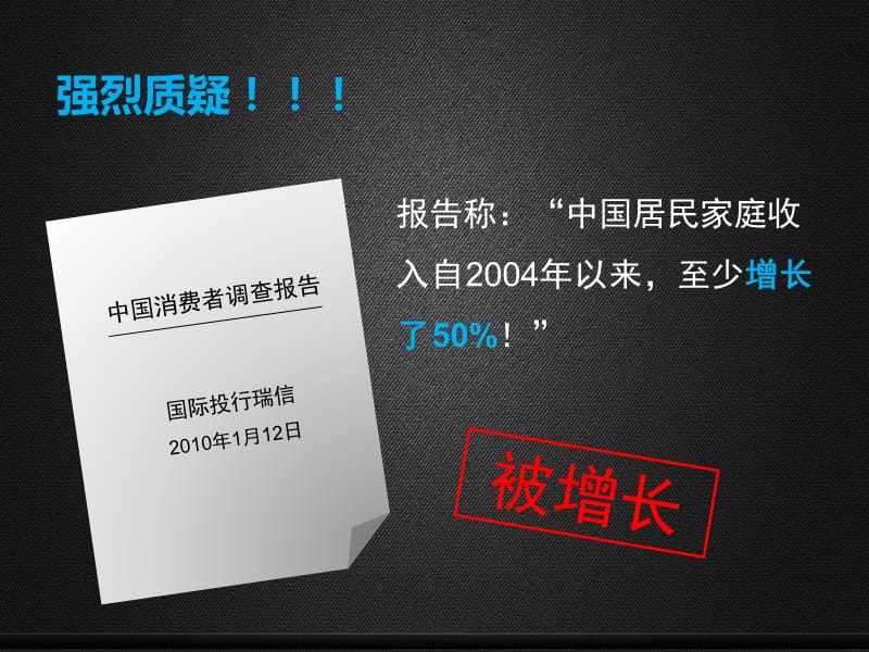 我们能给贫穷者什么希望.ppt_第2页