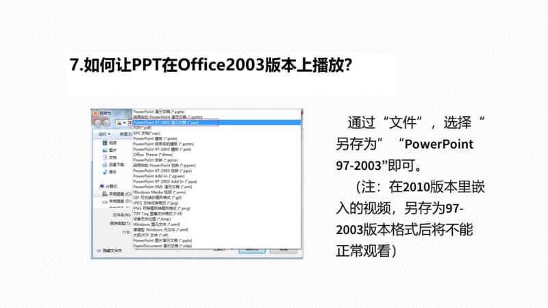 情绪管理学问ppt.pptx_第3页