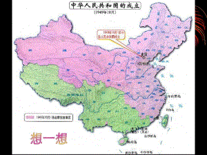 历史-土地改革-(1).pdf